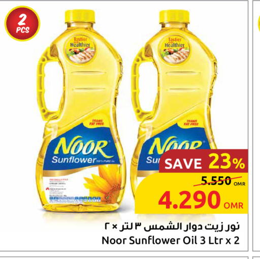 NOOR Sunflower Oil available at Sultan Center  in Oman - Sohar