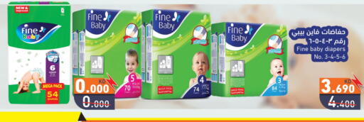 FINE BABY available at Ramez in Kuwait - Kuwait City