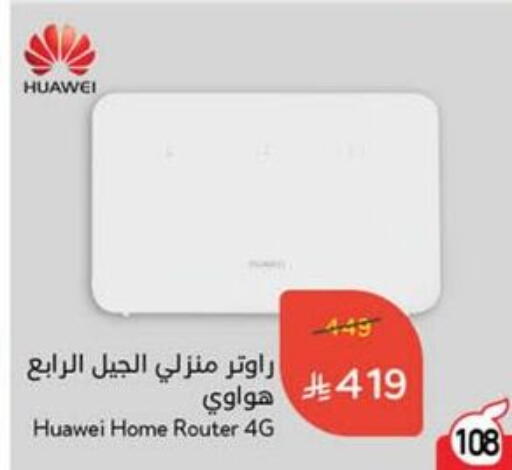 available at Hyper Panda in KSA, Saudi Arabia, Saudi - Al-Kharj