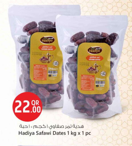 available at Safari Hypermarket in Qatar - Al Shamal