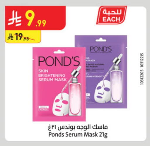 PONDS available at Danube in KSA, Saudi Arabia, Saudi - Abha