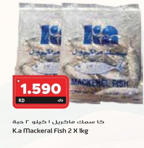 available at جراند هايبر in الكويت - محافظة الأحمدي