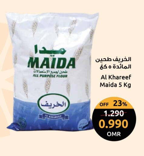 طحين متعدد الاستعمالات available at مركز سلطان in عُمان - صُحار‎