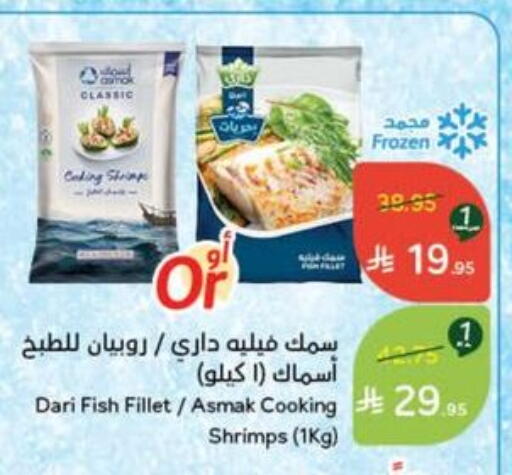 available at Hyper Panda in KSA, Saudi Arabia, Saudi - Qatif
