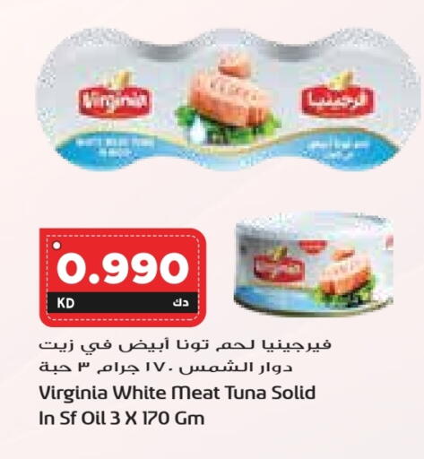 Tuna - Canned available at Grand Hyper in Kuwait - Jahra Governorate