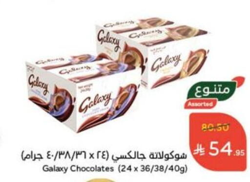 GALAXY available at Hyper Panda in KSA, Saudi Arabia, Saudi - Hail