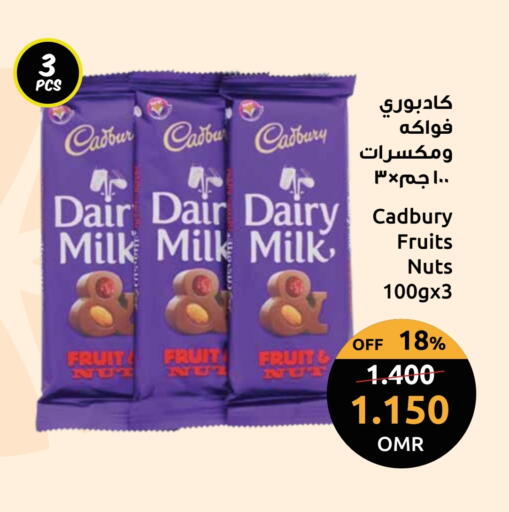 CADBURY available at مركز سلطان in عُمان - صُحار‎