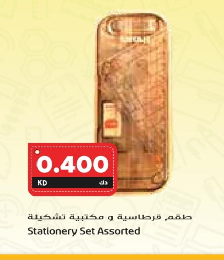 available at Grand Hyper in Kuwait - Jahra Governorate
