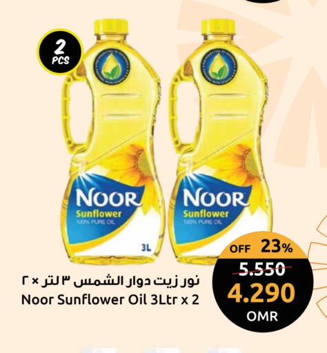 NOOR Sunflower Oil available at Sultan Center  in Oman - Sohar