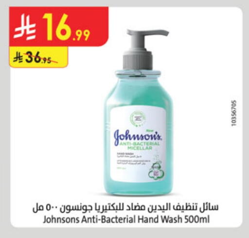 JOHNSONS available at Danube in KSA, Saudi Arabia, Saudi - Dammam
