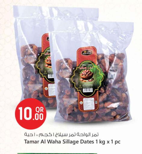available at Safari Hypermarket in Qatar - Al Shamal