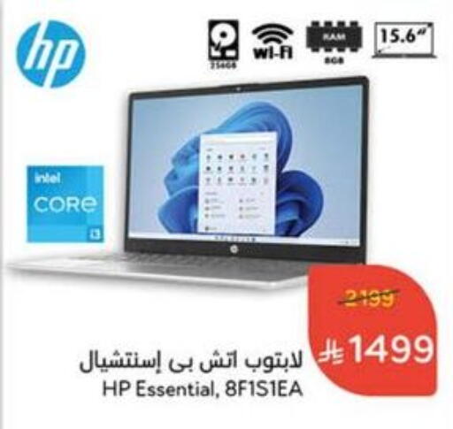 HP Laptop available at Hyper Panda in KSA, Saudi Arabia, Saudi - Ta'if