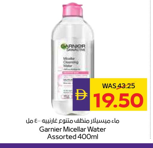 غارنييه available at ميغا مارت سوبر ماركت in الإمارات العربية المتحدة , الامارات - الشارقة / عجمان