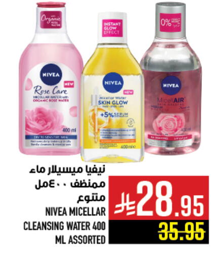 Nivea available at Abraj Hypermarket in KSA, Saudi Arabia, Saudi - Mecca