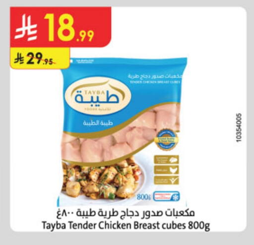 TAYBA Chicken Cube available at Danube in KSA, Saudi Arabia, Saudi - Hail
