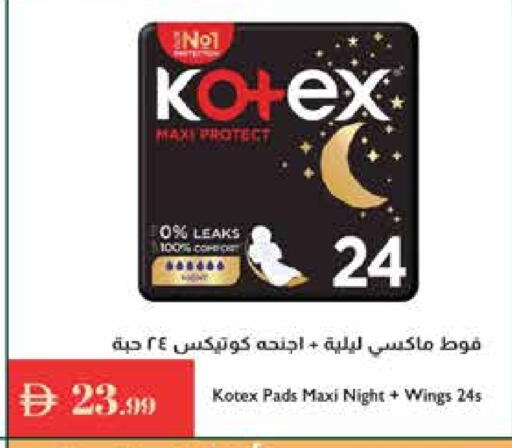 كوتيكس available at إسطنبول سوبرماركت in الإمارات العربية المتحدة , الامارات - ٱلْعَيْن‎