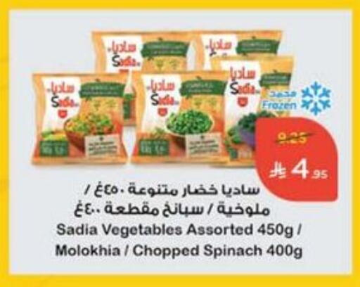 SADIA available at Hyper Panda in KSA, Saudi Arabia, Saudi - Riyadh