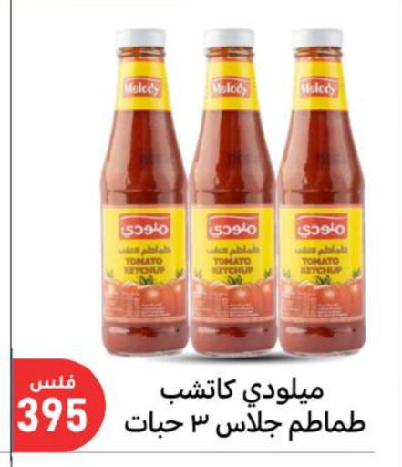 Tomato Ketchup available at Meem Central Market Co in Kuwait - Kuwait City
