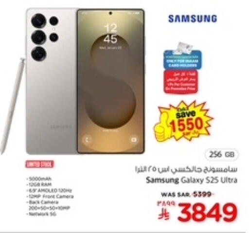 SAMSUNG available at Nesto in KSA, Saudi Arabia, Saudi - Al Majmaah