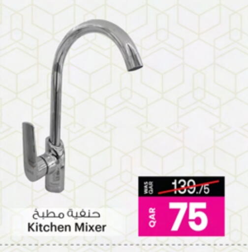 available at أنصار جاليري in قطر - الخور