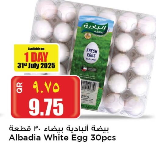 available at ريتيل مارت in قطر - الدوحة