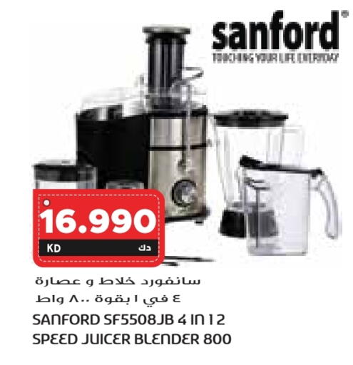 سانفورد خلاط/مطحنة available at جراند هايبر in الكويت - محافظة الأحمدي