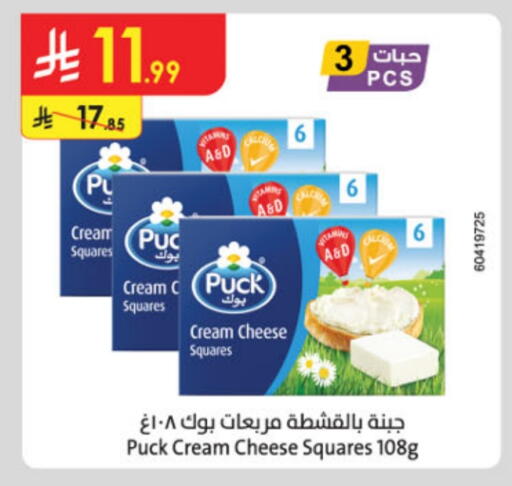 بوك جبنة كريمية available at الدانوب in مملكة العربية السعودية, السعودية, سعودية - الأحساء‎
