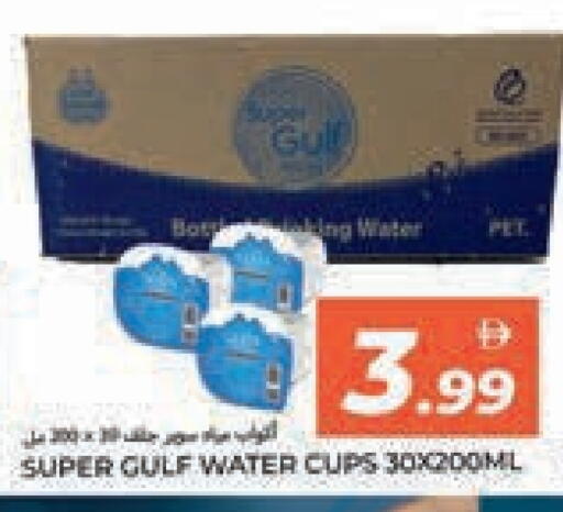 available at Rawabi Market Ajman in UAE - Sharjah / Ajman
