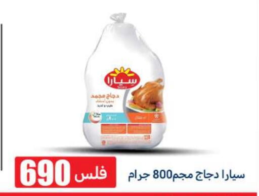 available at شركة سوق ميم المركزي  in الكويت - محافظة الأحمدي