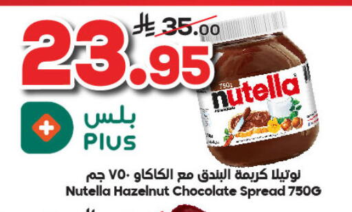 NUTELLA Chocolate Spread available at Dukan in KSA, Saudi Arabia, Saudi - Jeddah