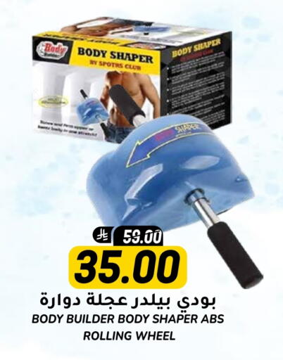لياقة ورياضة in جراند هايبر, المملكة العربية السعودية Offers - المملكة العربية السعودية available at جراند هايبر in مملكة العربية السعودية, السعودية, سعودية - الرياض