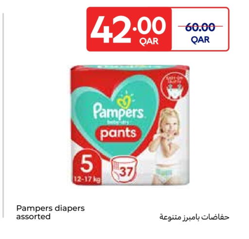 Pampers available at Carrefour in Qatar - Umm Salal