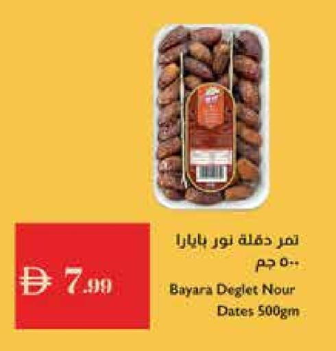 الفواكه المجففة و التمور in إسطنبول سوبرماركت, UAE Offers - الإمارات العربية المتحدة بيارا available at إسطنبول سوبرماركت in الإمارات العربية المتحدة , الامارات - ٱلْعَيْن