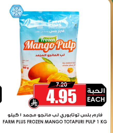 Mango available at Prime Supermarket in KSA, Saudi Arabia, Saudi - Jazan