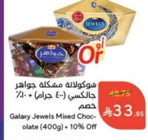GALAXY JEWELS available at Hyper Panda in KSA, Saudi Arabia, Saudi - Tabuk
