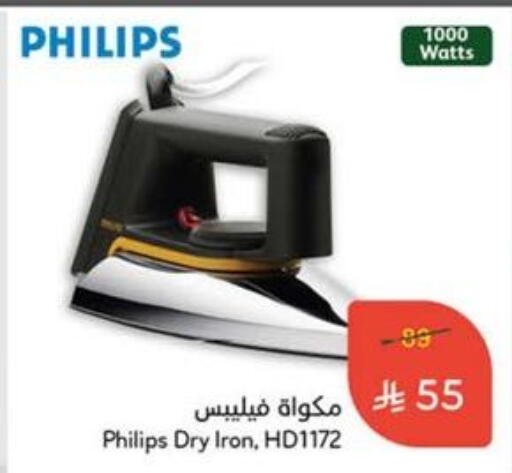 PHILIPS Ironbox available at Hyper Panda in KSA, Saudi Arabia, Saudi - Al Khobar