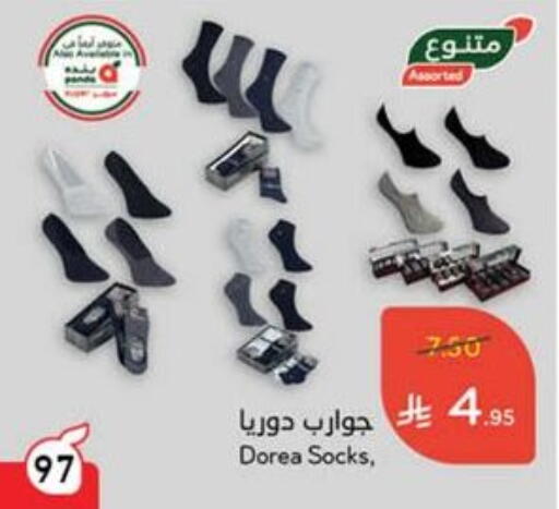 available at Hyper Panda in KSA, Saudi Arabia, Saudi - Al-Kharj