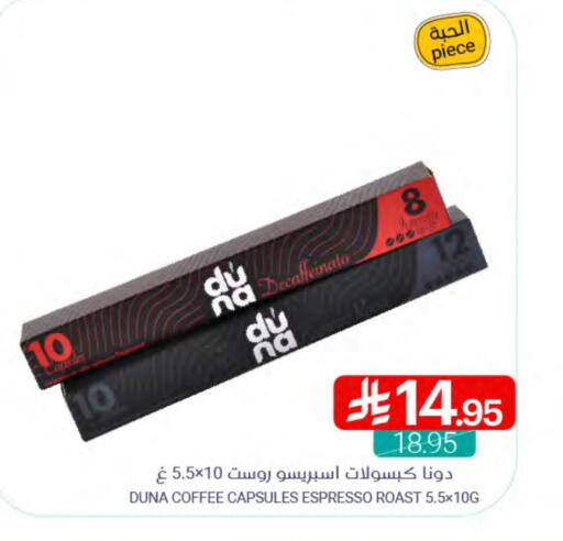 Coffee available at Muntazah Markets in KSA, Saudi Arabia, Saudi - Qatif