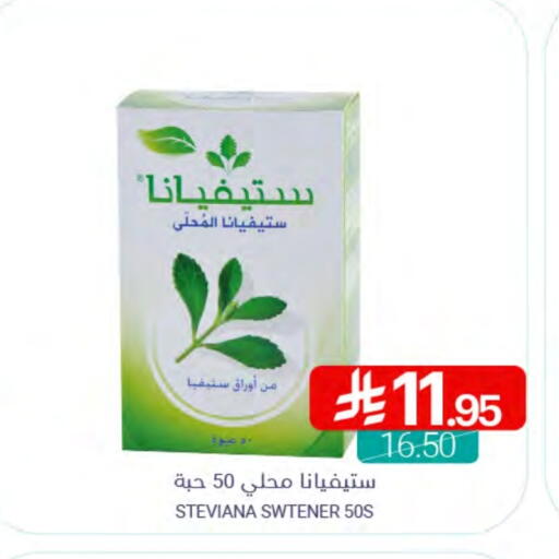 available at Muntazah Markets in KSA, Saudi Arabia, Saudi - Saihat