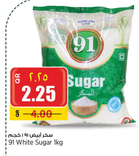available at سوبر ماركت الهندي الجديد in قطر - أم صلال