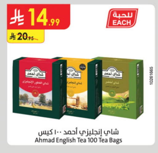 AHMAD TEA Tea Bags available at Danube in KSA, Saudi Arabia, Saudi - Mecca