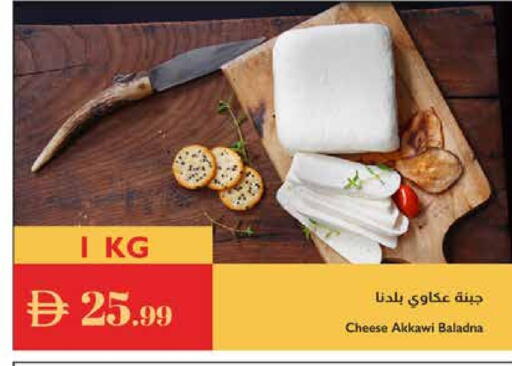 BALADNA available at Istanbul Supermarket in UAE - Al Ain