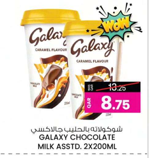 GALAXY available at Ansar Gallery in Qatar - Umm Salal