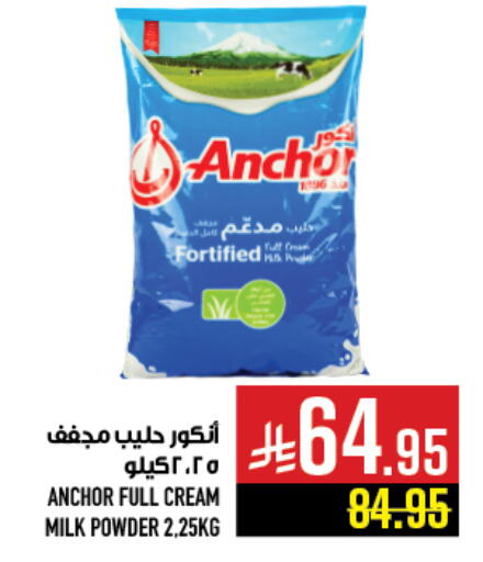 Powdered & Condensed Milk in Abraj Hypermarket, Saudi Arabia Offers - Saudi Arabia ANCHOR Milk Powder available at Abraj Hypermarket in KSA, Saudi Arabia, Saudi - Mecca