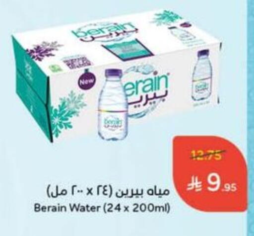BERAIN available at Hyper Panda in KSA, Saudi Arabia, Saudi - Qatif