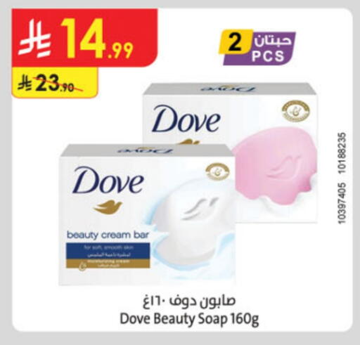 DOVE available at Danube in KSA, Saudi Arabia, Saudi - Al Khobar
