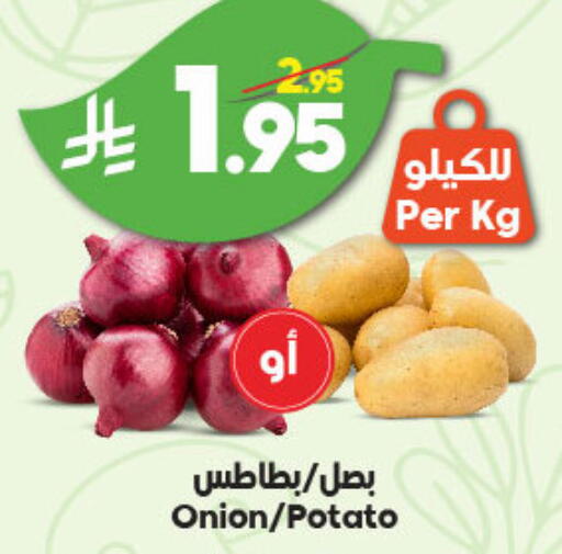 Onion Potato available at Dukan in KSA, Saudi Arabia, Saudi - Jeddah