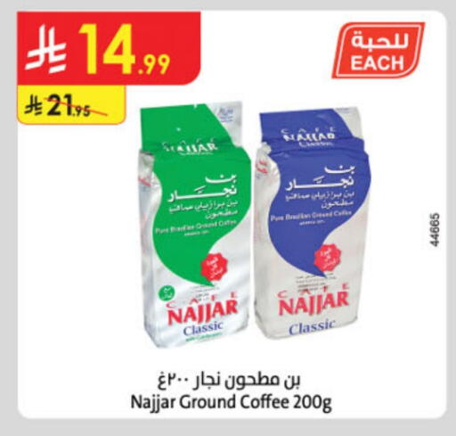 Coffee available at Danube in KSA, Saudi Arabia, Saudi - Unayzah
