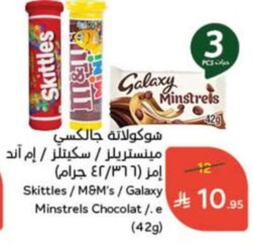 GALAXY available at Hyper Panda in KSA, Saudi Arabia, Saudi - Hail