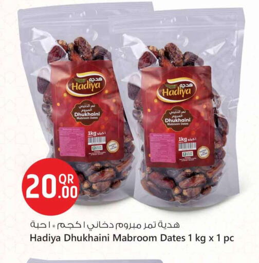 available at Safari Hypermarket in Qatar - Al Shamal